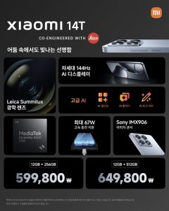 小米进军三星大本营！在韩国发布小米14T、Redmi Note14 Pro 5G