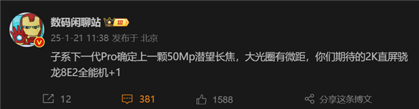 Redmi K90 Pro史诗级升级：潜望长焦镜头终于要上线