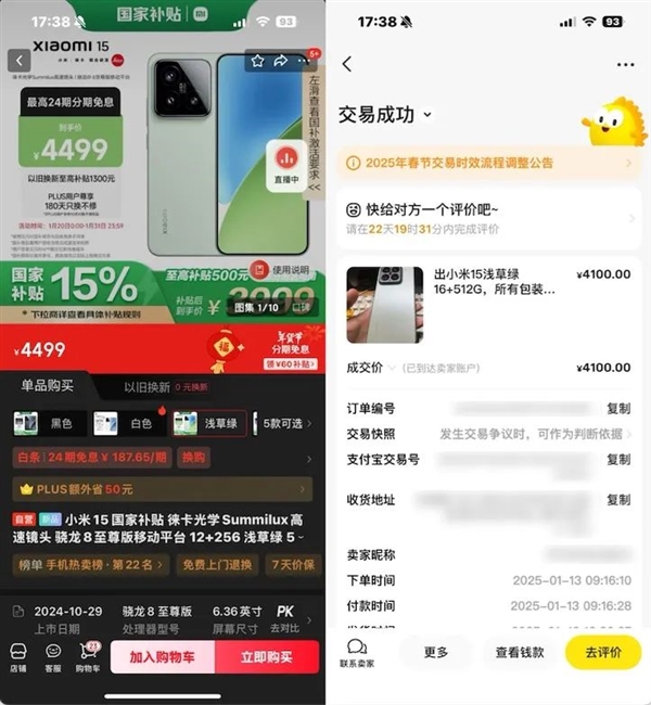 不买立省100% 但这次手机的国补真有点香了