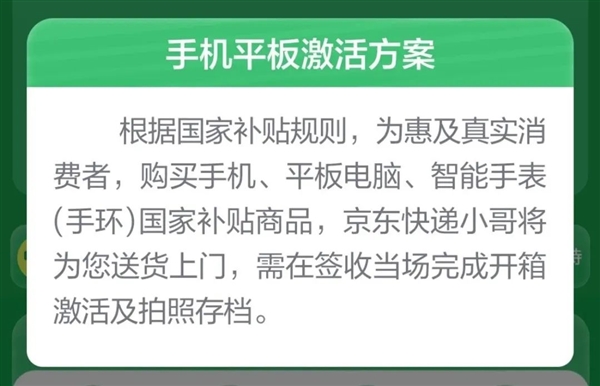 不买立省100% 但这次手机的国补真有点香了