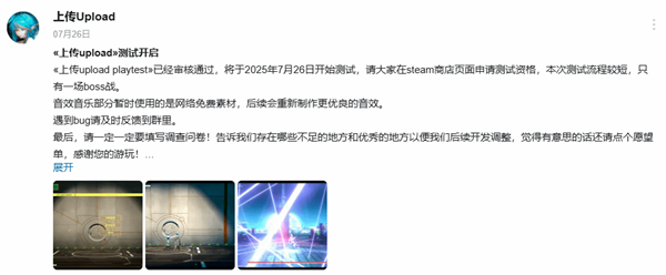 辍学贷款百万做游戏UP主新游《上传》商店页面清空！跑路了吗