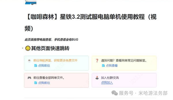 米哈游全链路打击“内鬼”:UP主提前公开《原神》《崩铁》内容被抓