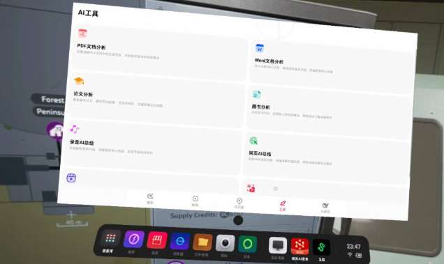 PICO用户分享两款VR全屏翻译软件解决外文游戏语言障碍