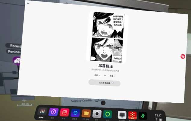PICO用户分享两款VR全屏翻译软件解决外文游戏语言障碍