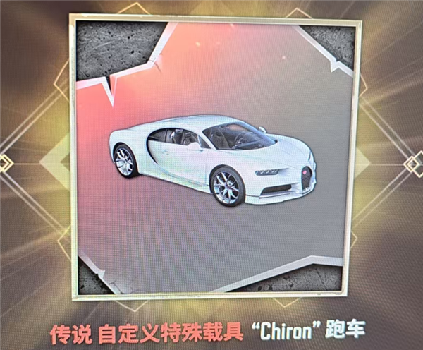 活了8年的吃鸡 怎么还返老还童了