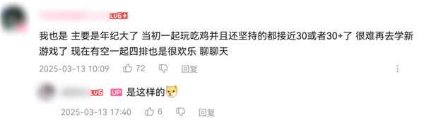 活了8年的吃鸡 怎么还返老还童了