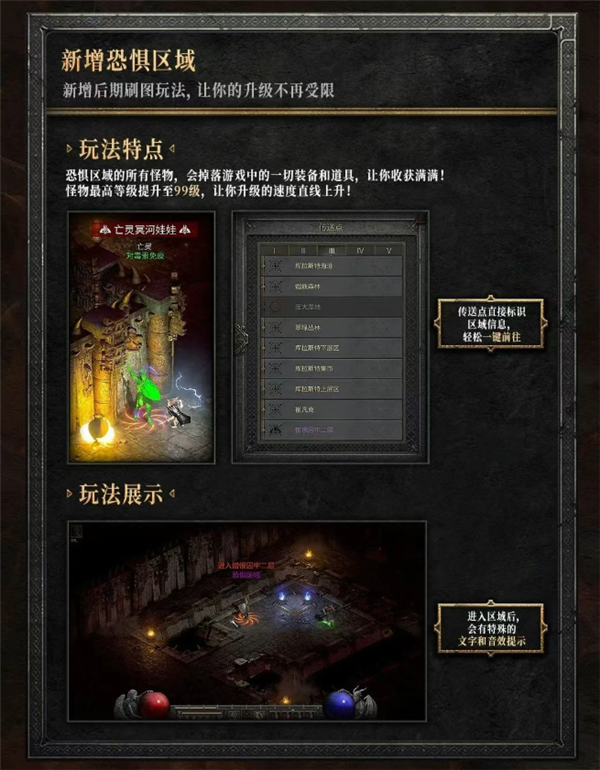 《暗黑破坏神2》重制版今日正式登录中国:支持4K 大量功能优化