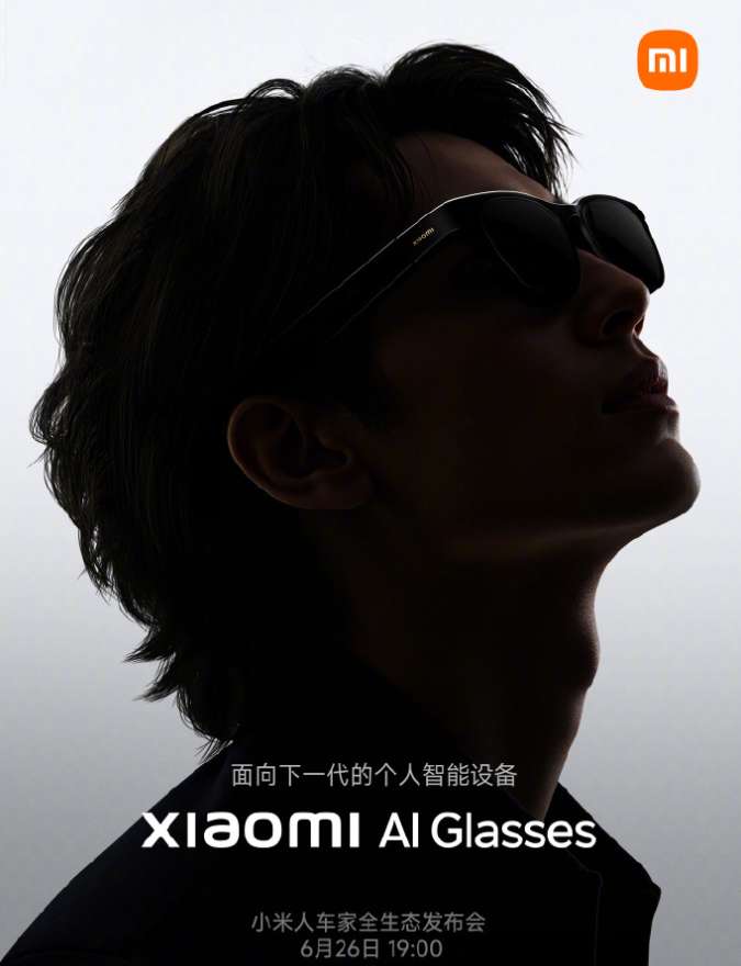 小米AI眼镜！官宣6月26日晚上发布