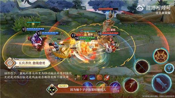 《王者荣耀》全新英雄蚩奼公布：蚩尤后人、五兵合一