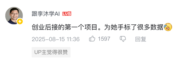 《原神》之父新作上线 30元就能和赛博女大聊天
