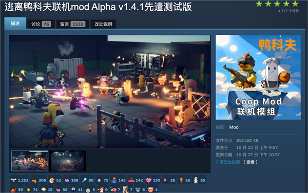 5个人两周赚1个多亿 我们和《逃离鸭科夫》团队聊了聊