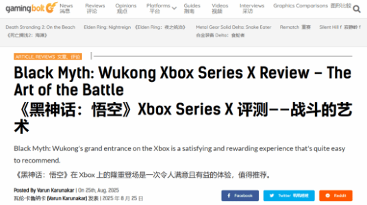 老外评XSX版《黑神话：悟空》：9分 令人满意值得推荐！