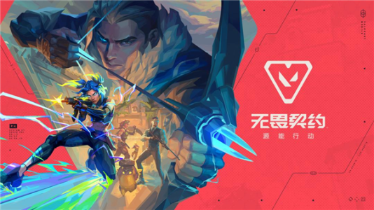 人人认妈的无畏契约出手游了 它能成为第二个王者荣耀吗