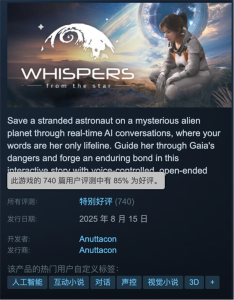 《原神》之父新作上线 30元就能和赛博女大聊天