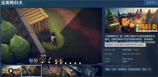 5个人两周赚1个多亿 我们和《逃离鸭科夫》团队聊了聊